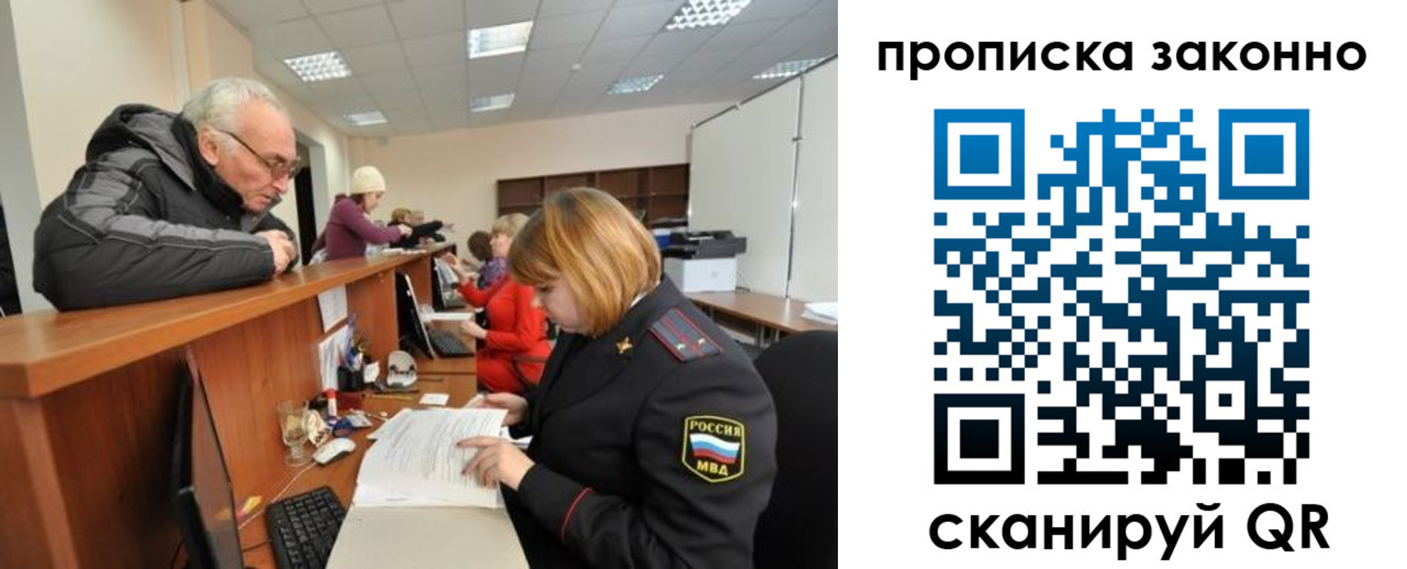 миграционный учет в Ульяновске
